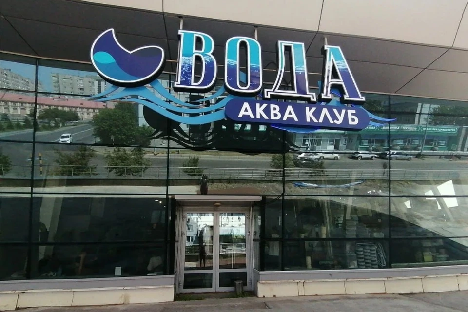Дубровинского 1ж красноярск акваклуб. Акваклуб вода Красноярск. Акваклуб вода. Вода, Красноярск. Акваклуб вода Красноярск фото