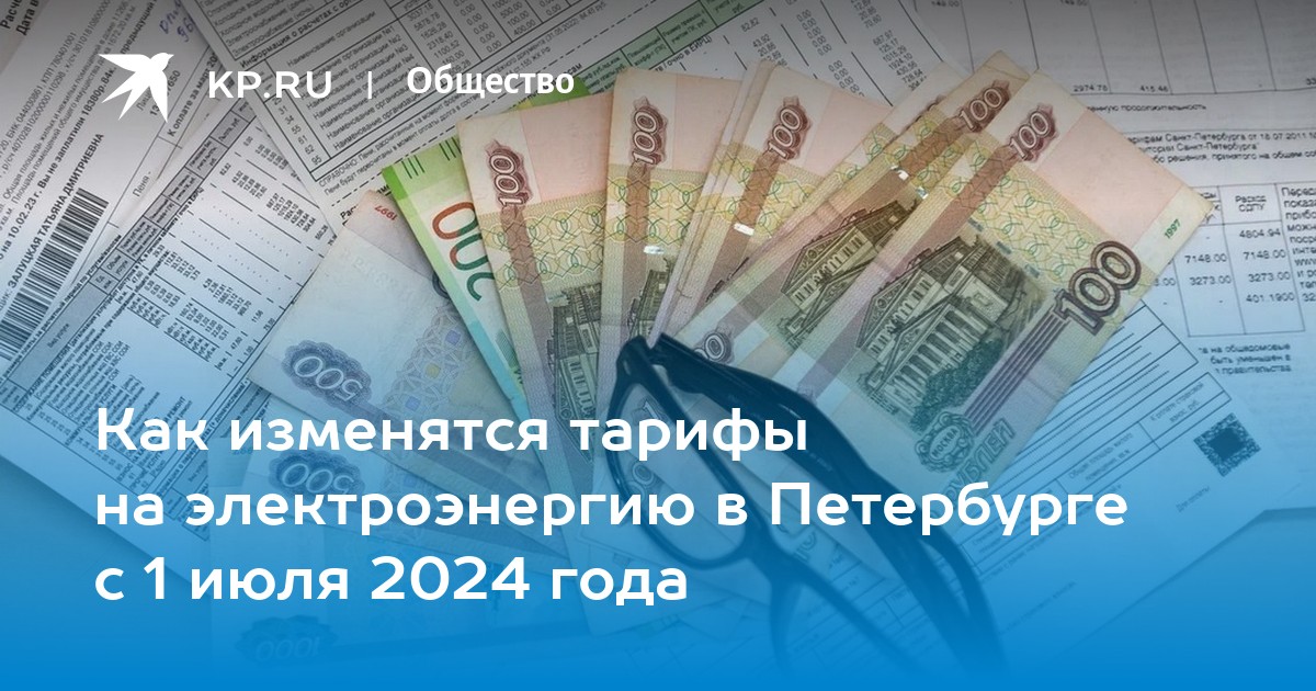 Электроэнергия июль 2024 москва