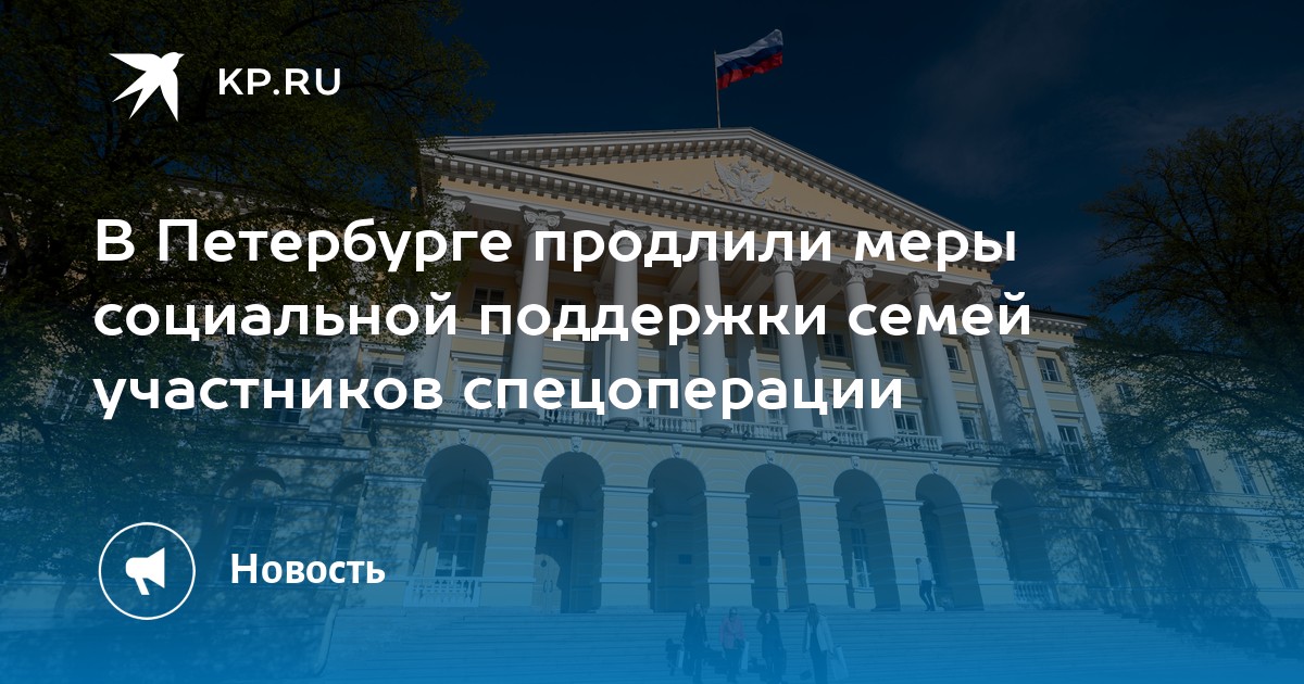 Петербург продление. Петербург продление