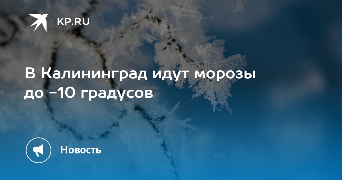 10 градусов к горизонту