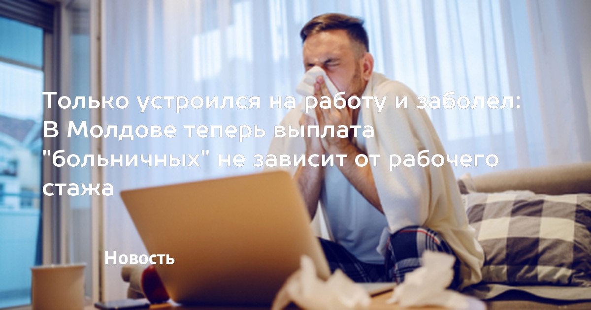 3 дня работодателя больничный