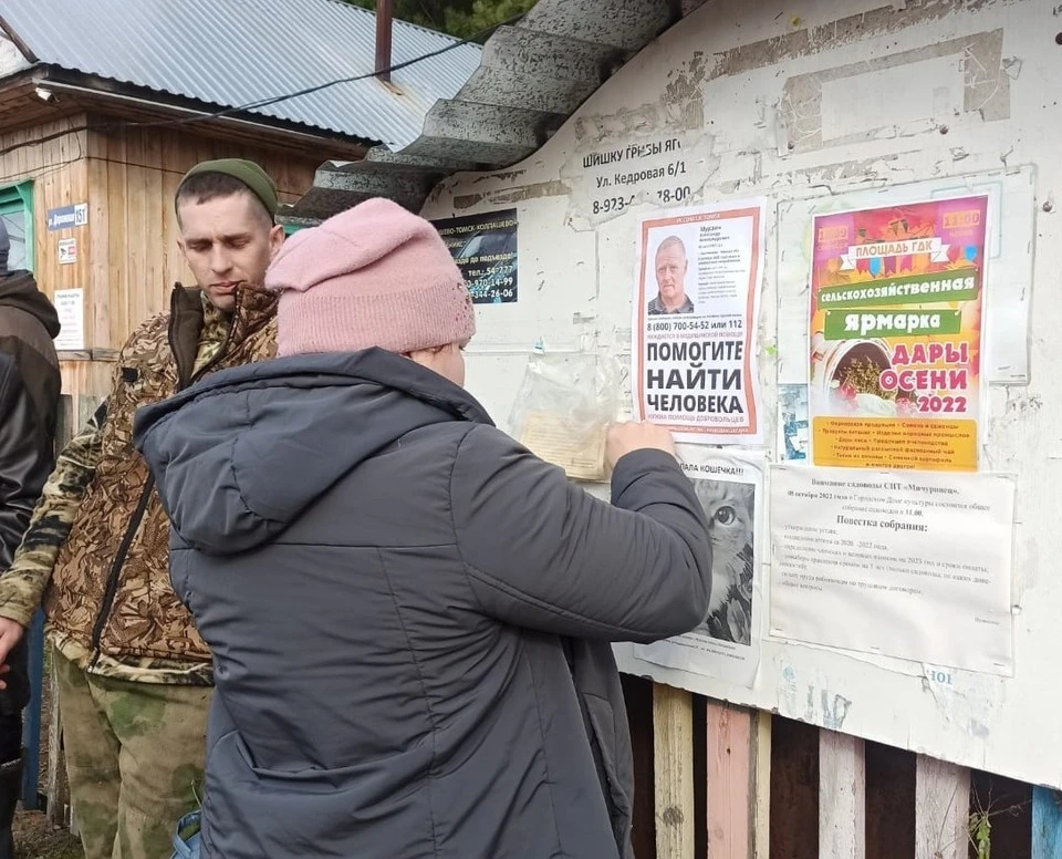Фото: "ЛизаАлерт"