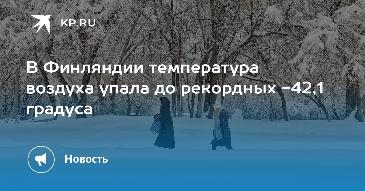 Две трети градусов