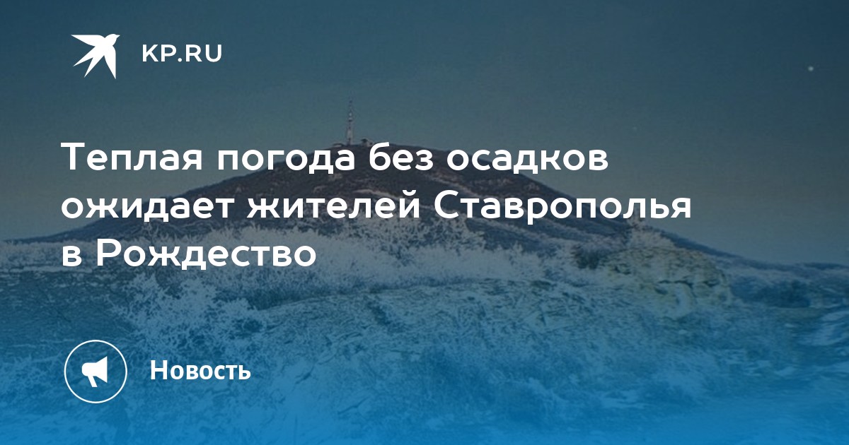 Саратовский гидрометцентр погода