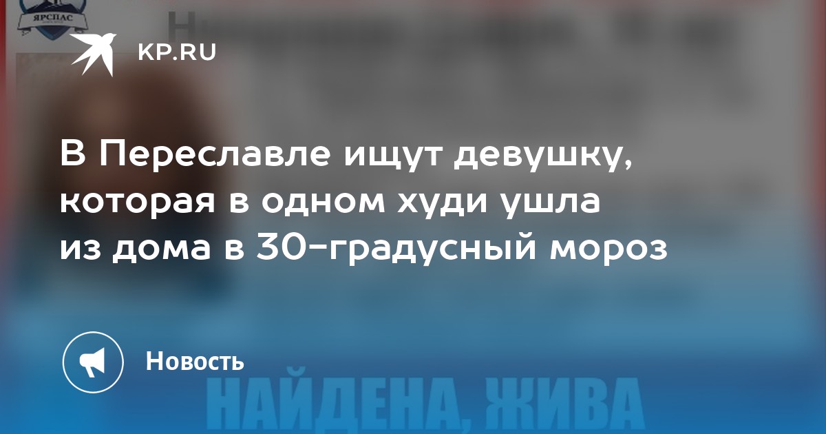 День переславля