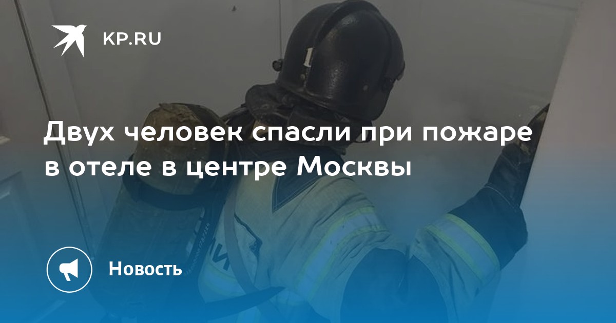 Номера людей москвы