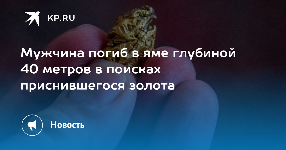 К чему снится искать и найти