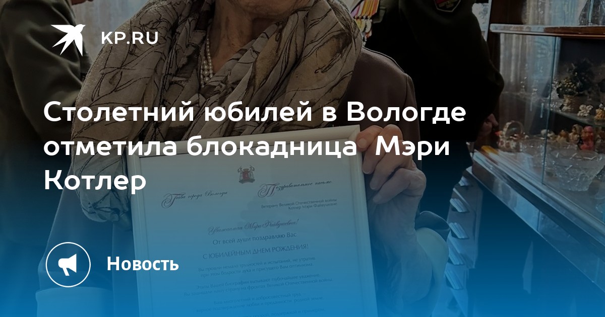 Вологда отметить день рождения