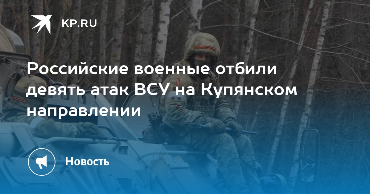 Потери российских украинских войск