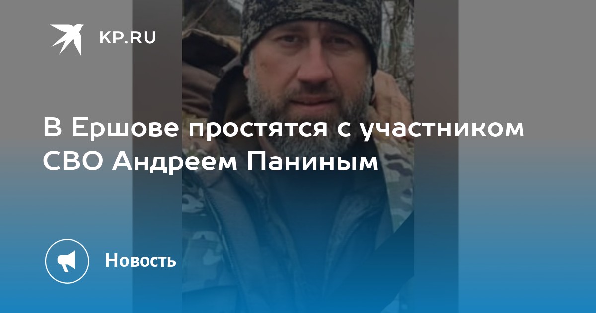 Главы районов саратова
