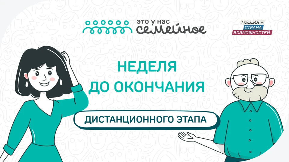 Согласно главному условию, конкурсные испытания должны выполнять вместе все члены команды.