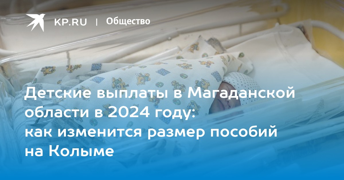 Увеличат ли единое пособие в 2025. Увеличат ли единое пособие в 2025