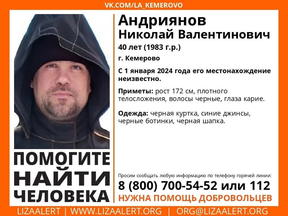 Фото: Лиза Алерт Кузбасс.