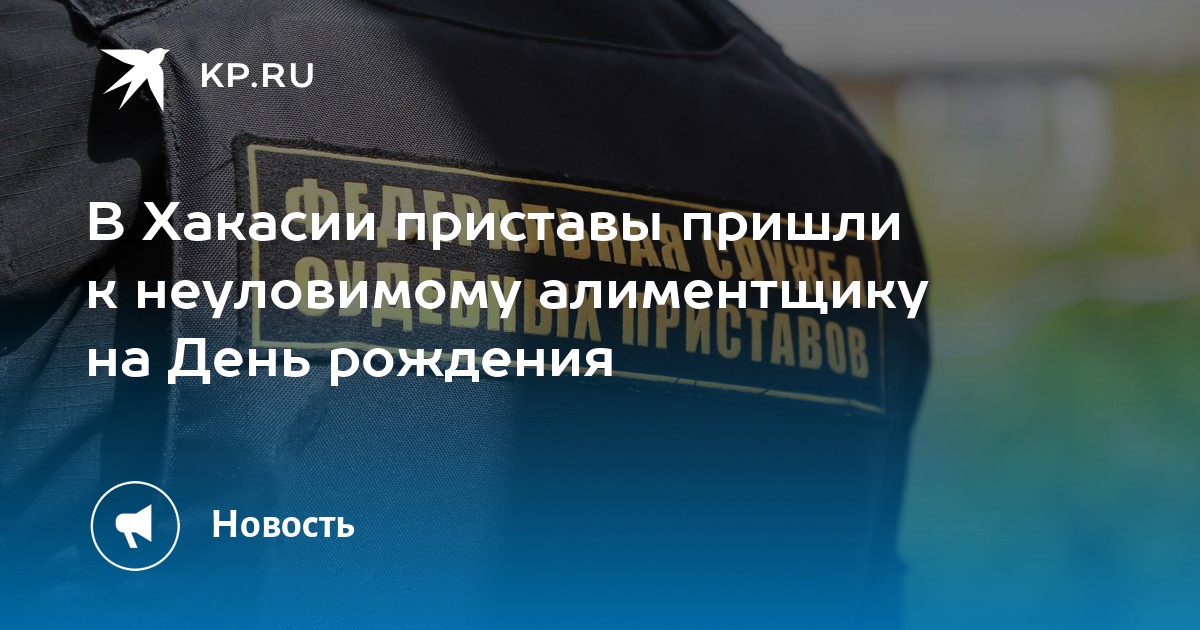 Какой пристав по адресу должника