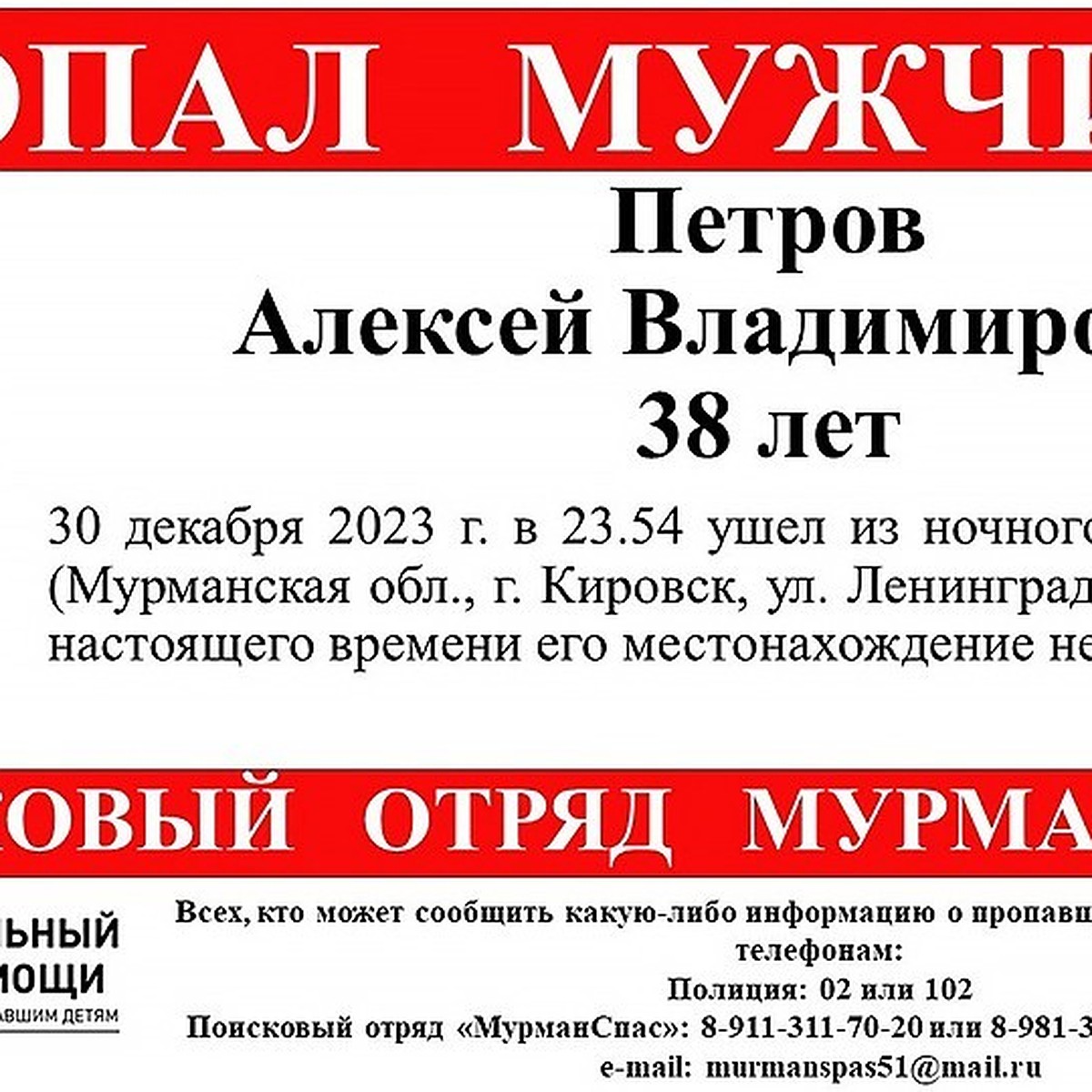 Последний раз видели у клуба. В Мурманской области могли убить туриста из  Ленобласти, приехавшего с женой и ребенком - KP.RU