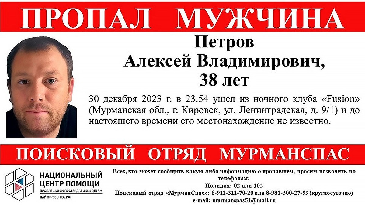 Последний раз видели у клуба. В Мурманской области могли убить туриста из  Ленобласти, приехавшего с женой и ребенком - KP.RU