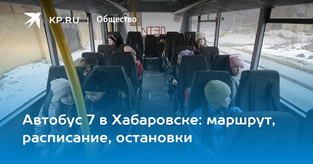 Расписание автобуса 7 молодечно