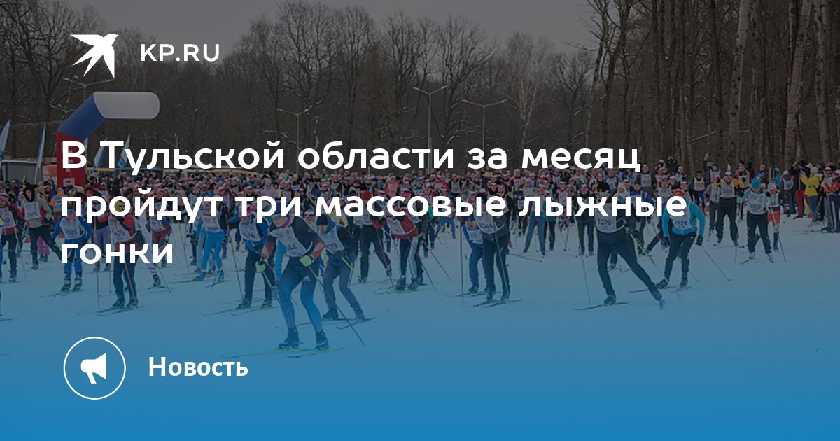 Массовый любительский спорт