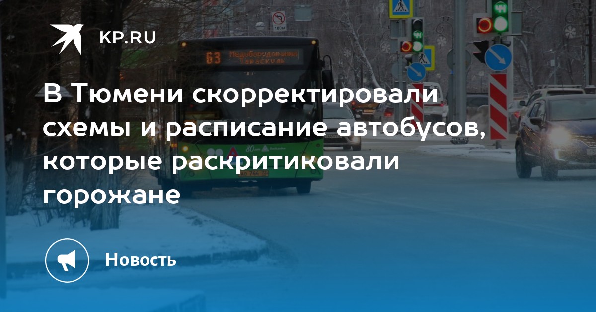 Shenlong автобус. Голышманово автовокзал. Зао автотранс голышманово. Автобусы тюмень голышманово сегодня. Тюмень петропавловск автобус.