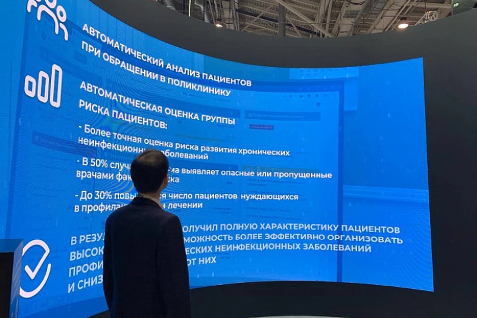 Среди представленных проектов - цифровизация системы здравоохранения, «Цифровая Земля» и другие. Фото: kirovreg.ru