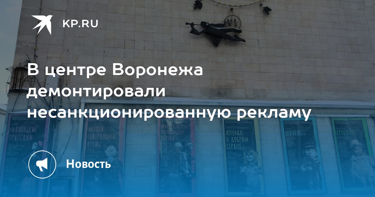 табличка демонтаж оборудования. демонтаж рекламных конструкций. таблички для демонтажа здания. демонтировали вывеску. демонтируют вывесок и рекламы.