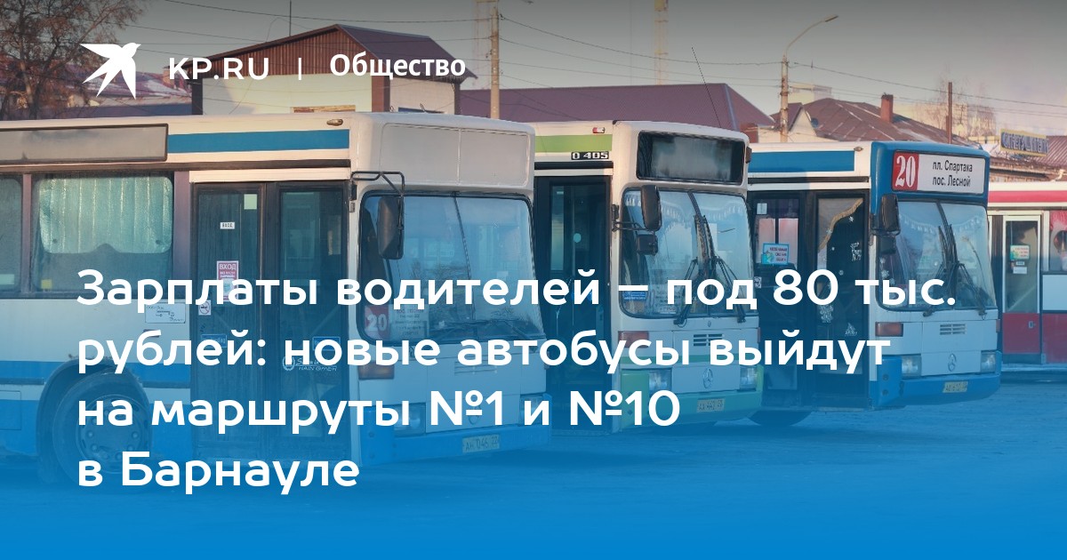 Расписание 57 маршрута. Расписание 9 автобуса бирск. Барнаул автобус 9 расписание и маршрут. Барнаул автобус 9 расписание и маршрут. Расписание автобусов 9 маршрута.
