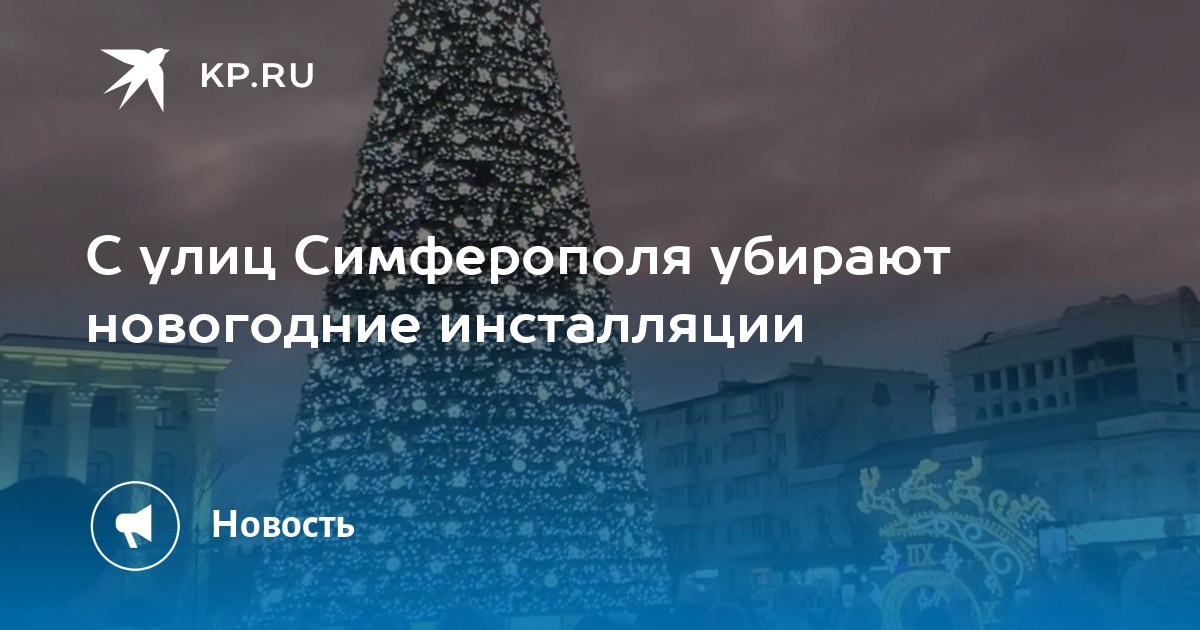 Новый год в ресторане симферополь. Россини ресторан каминный зал. Ресторан шен симферополь. Витебский трактир новый год. Новый год в ресторане симферополь.