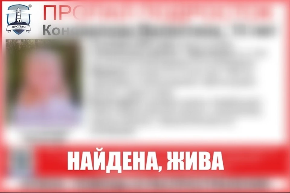 Обновление информации: девочка найдена, с ней все в порядке. ФОТО: ЯрСпас