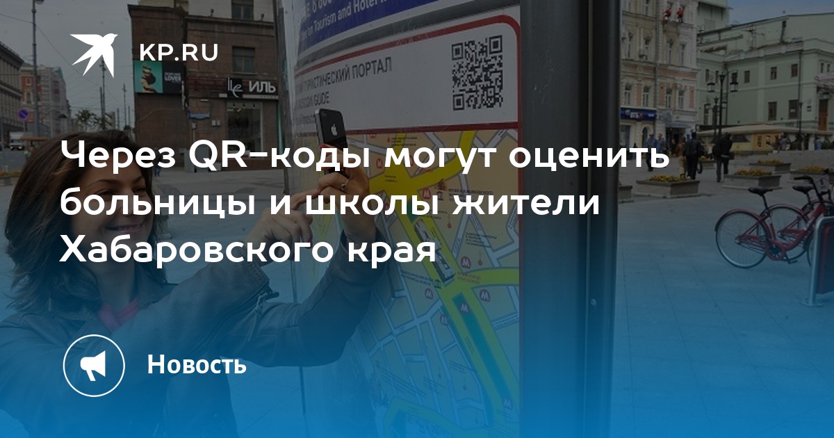 Qr код обратная связь. Qr код для теста. Qr код обратная связь. Qr код о вакцинации. листовка с qr кодом.