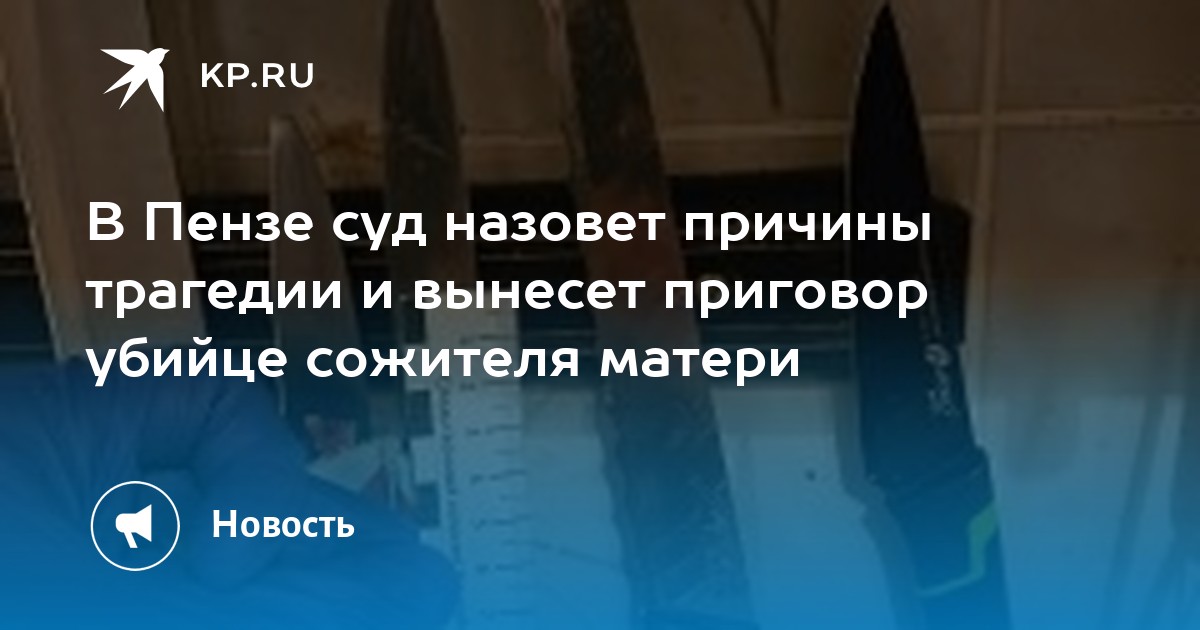 Жители пензы называются женщины