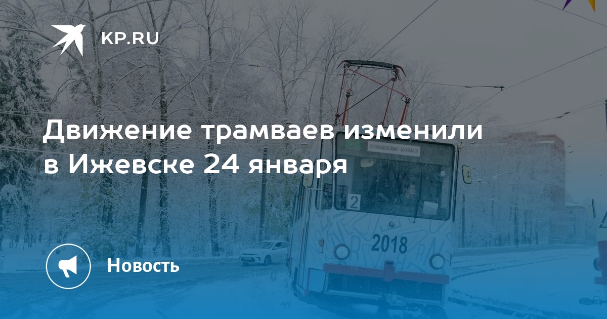 Движение 2 троллейбус ижевск. Движение 2 троллейбус ижевск