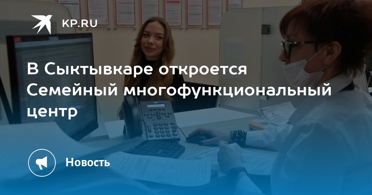 ул кирова 45 сыктывкар. меркурий мед сыктывкар орджоникидзе. регистратура поликлиники профосмотров. клиник сыктывкар сайт. меркури мед эжва.