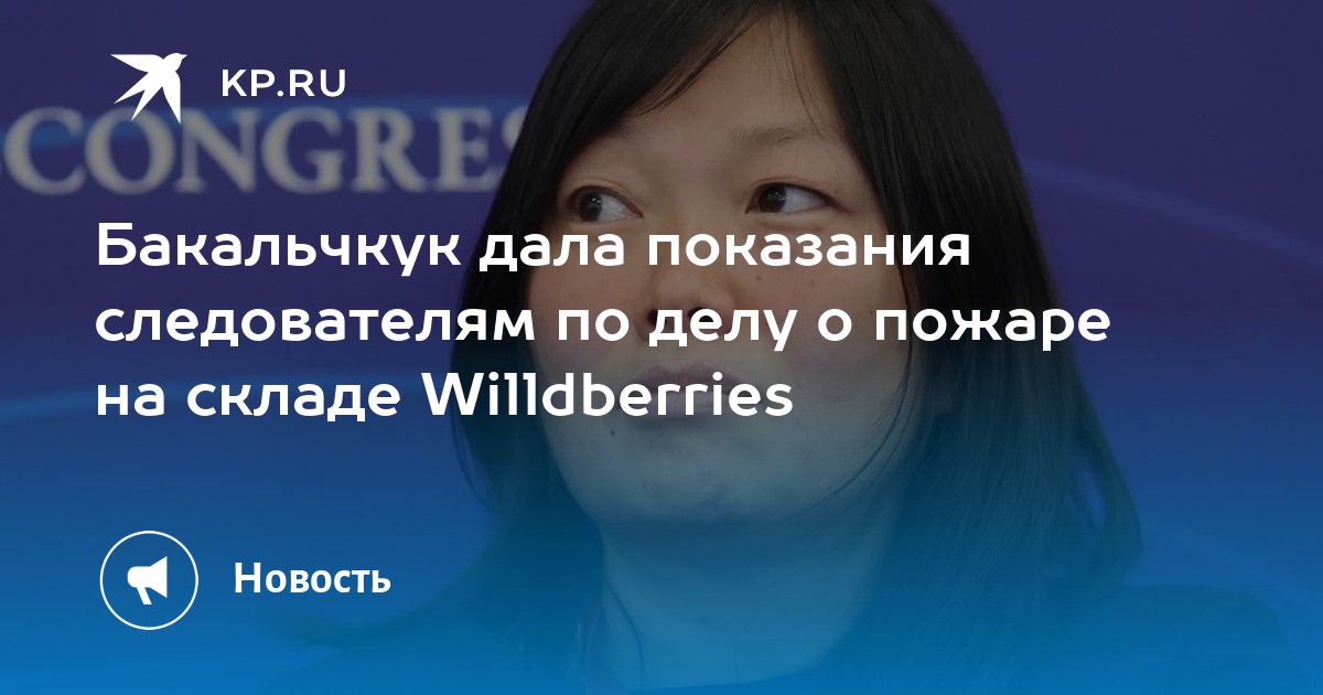 показания заинтересованных лиц