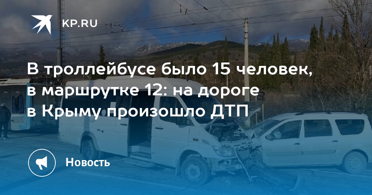 Расписание 31б автобуса гурзуф ялта. Расписание автобусов гурзуф симферополь. Маршрутка гурзуф. Маршрутка гурзуф. Гурзуф-ялта расписание автобусов.