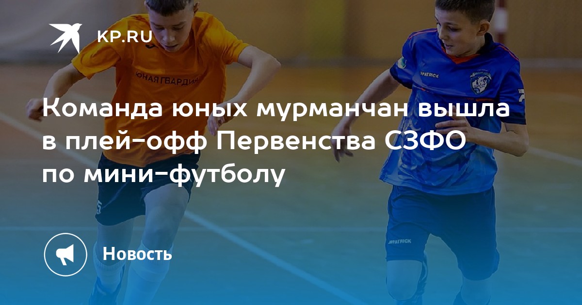 стадия от 1/8 до финала. оргхим первенство россии по мини футболу девушки 2020-2021. федерация мини футбола таганрог. плей офф мини футбол. таблица плей офф мини футбол.