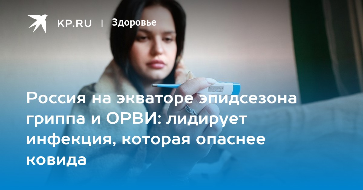 отличия коронавируса от гриппа и орви. отличие гриппа от коронавируса. какой сейчас идет ковид. основные симптомы коронавируса. грипп орви и коронавирус отличия.