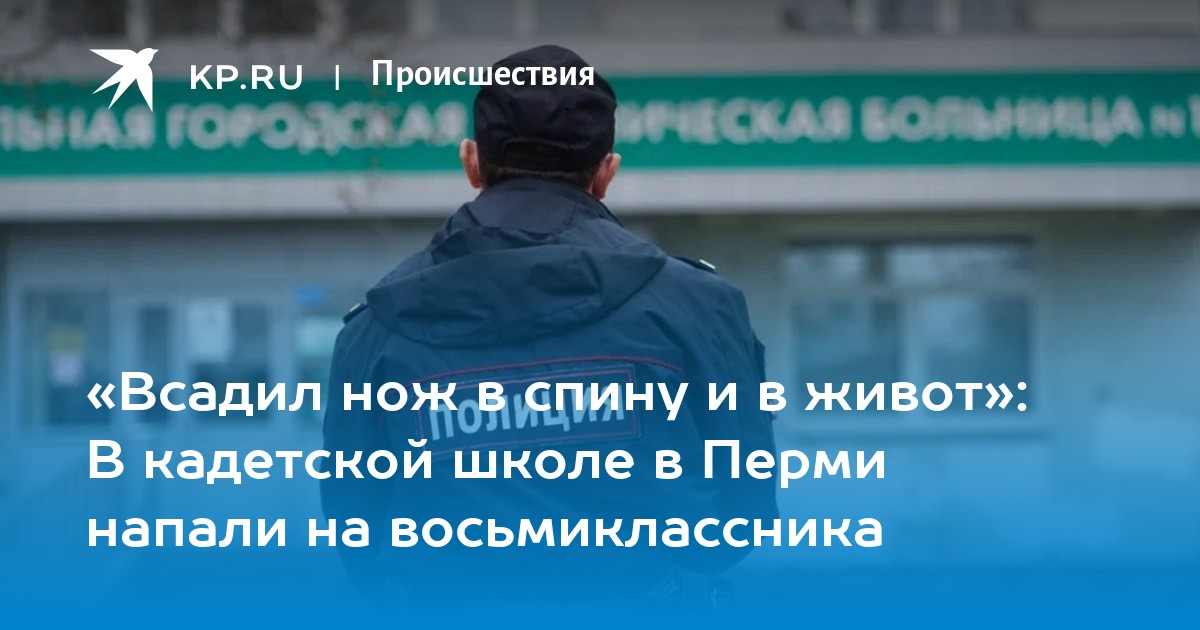 Сыщицы нож в спину. Сыщицы нож в спину