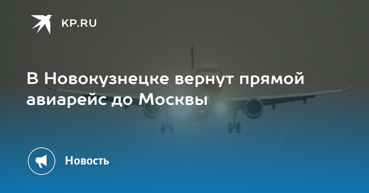 Московские аэропорты названия