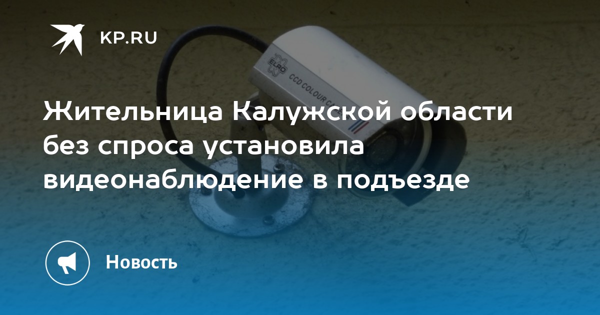 Форма согласия жильцов на установку видеонаблюдения. Видеонаблюдение в подъезде. Объявление установка видеонаблюдения. Согласие соседей на установку видеонаблюдения. Объявление в подъезд об установке камеры видеонаблюдения.