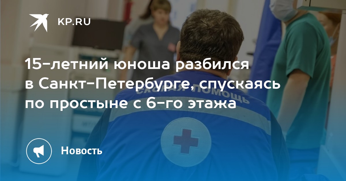 15 городская больница санкт-петербург. многопрофильная больница 2 санкт-петербург. психоневрологический интернат 34. 15 городская больница санкт-петербург. больница 15 спб справочная телефон.