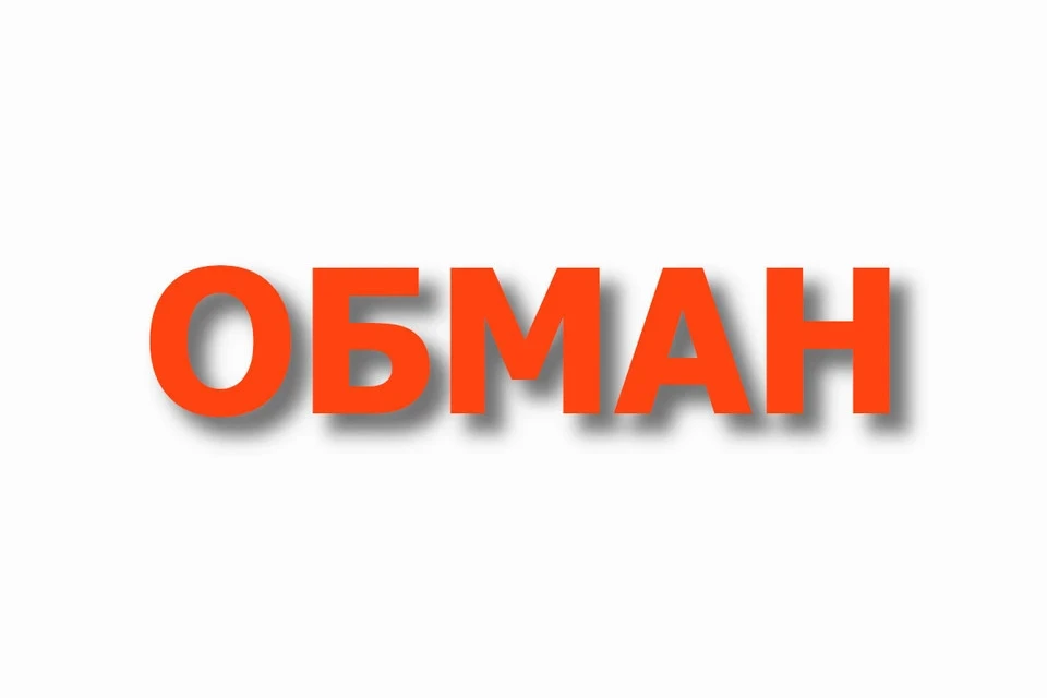 Тверские полицейские представили топ типовых выражений, которые чаще всего используют мошенники при звонках потенциальным жертвам.