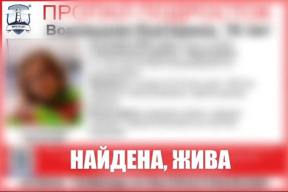 Подростка нашли. ФОТО: ЯрСпас