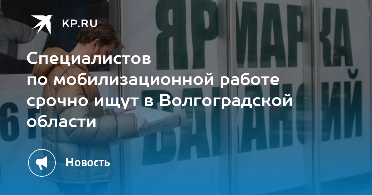 Фролово волгоградская работа вакансии свежие