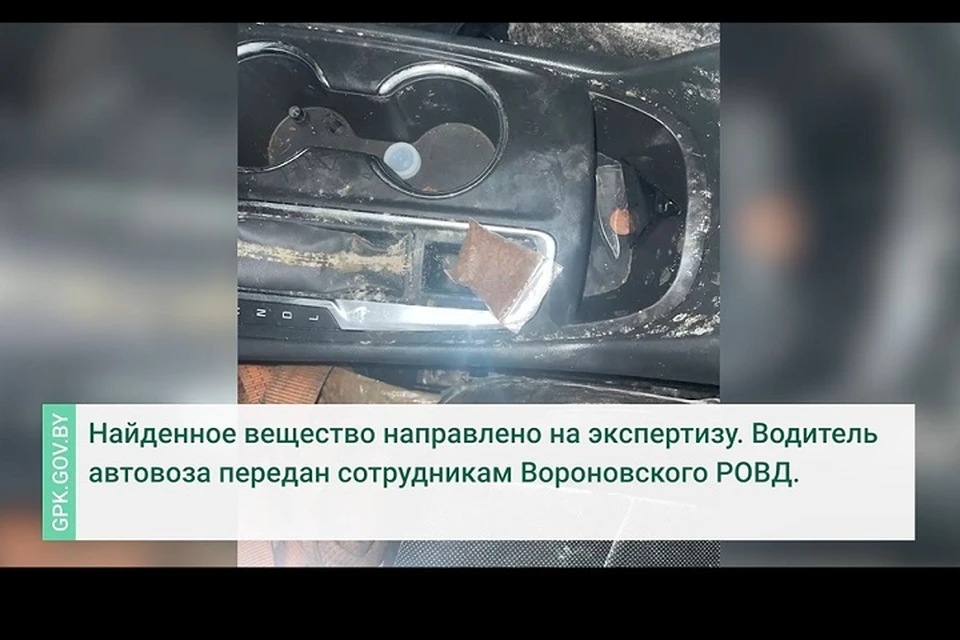 Запрещенное вещество обнаружили в автомобиле на автовозе в «Беняконях». Фото: стоп-кадр | видео ГПК.