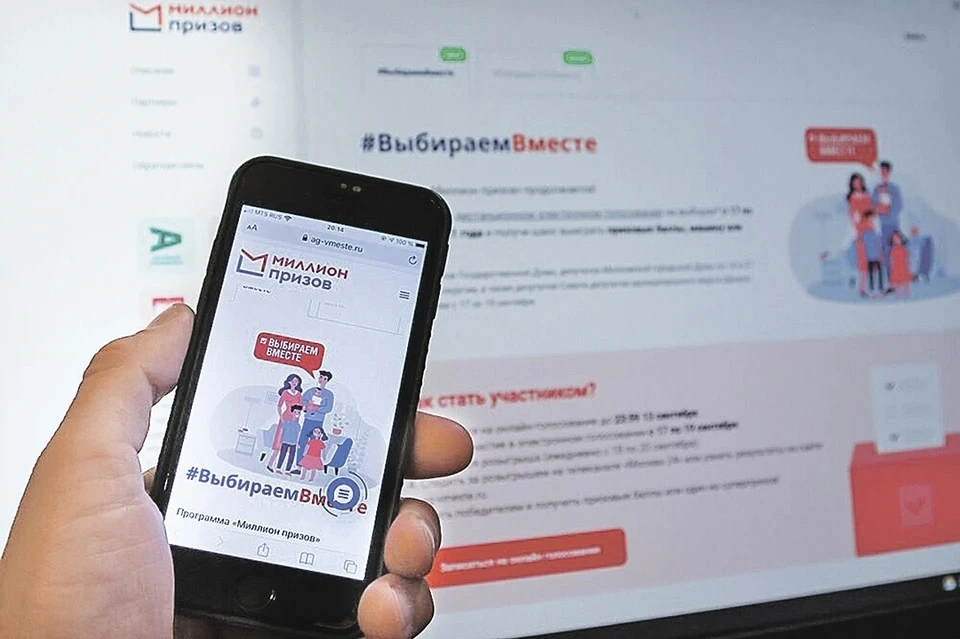 Новый сезон акции «Миллион призов» стартовал в Москве