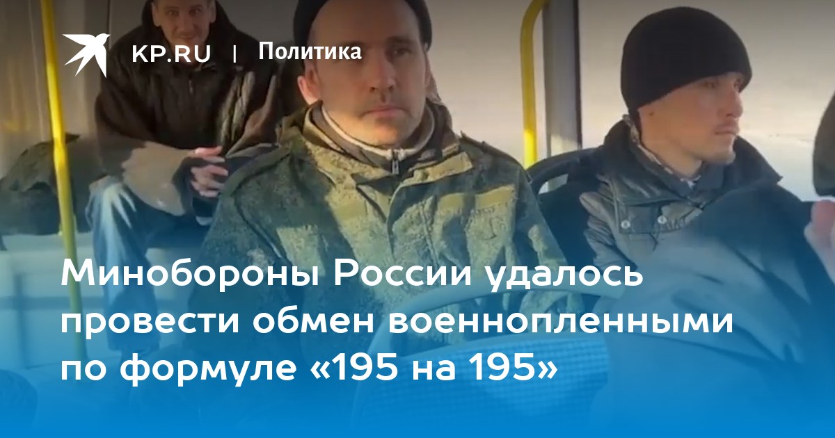 Самолет с украинскими военнопленными