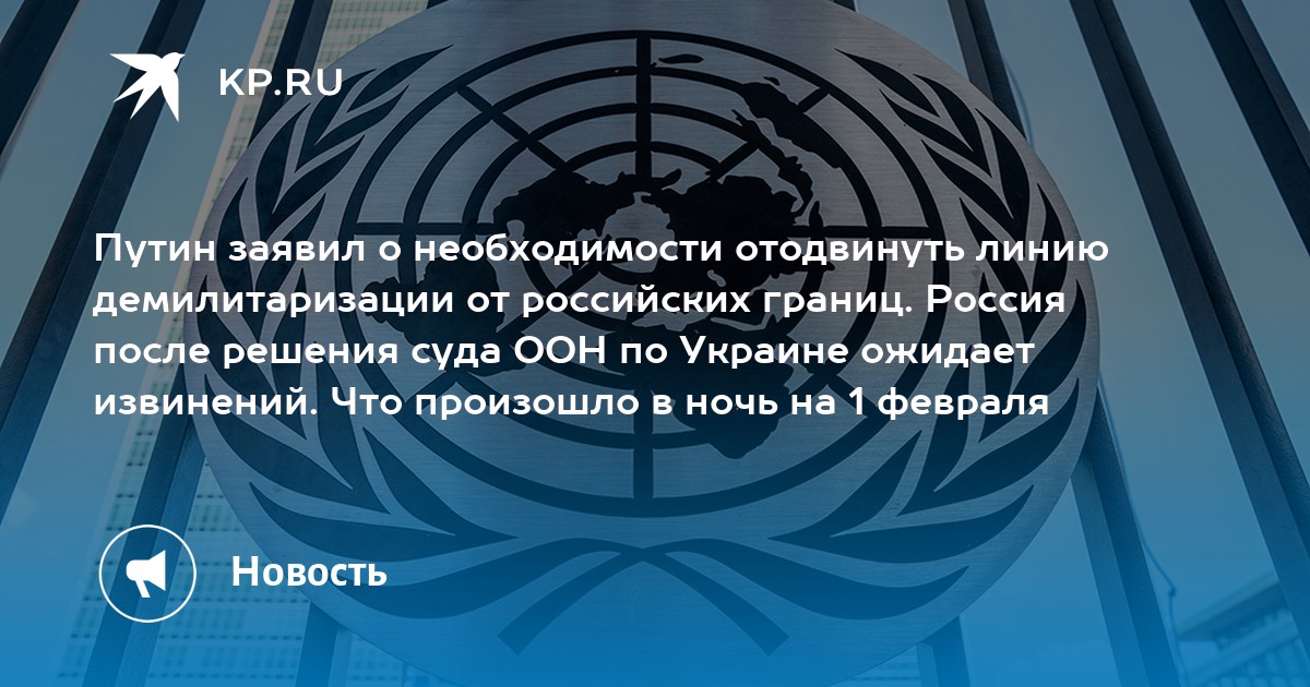 Зеленский на трибуне оон. Зеленский в оон. Генассамблея оон киев. Небензя на заседании оон. Генеральная ассамблея оон лавров.