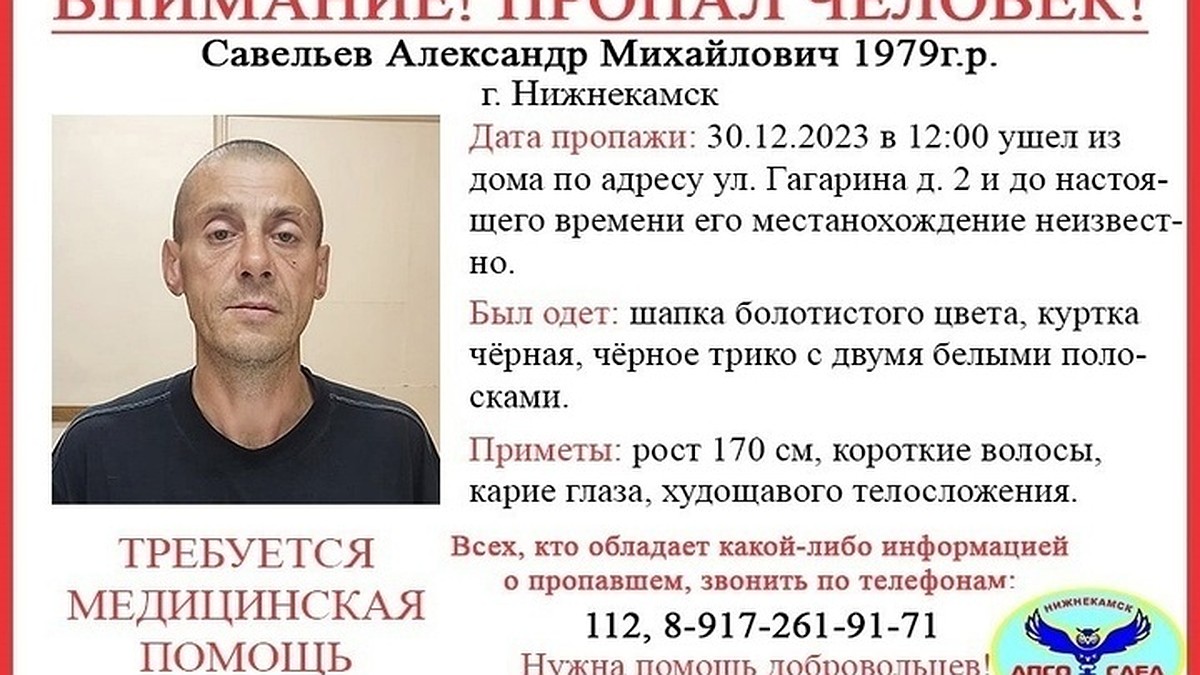 В Нижнекамске на протяжении месяца ищут 44-летнего мужчину - KP.RU