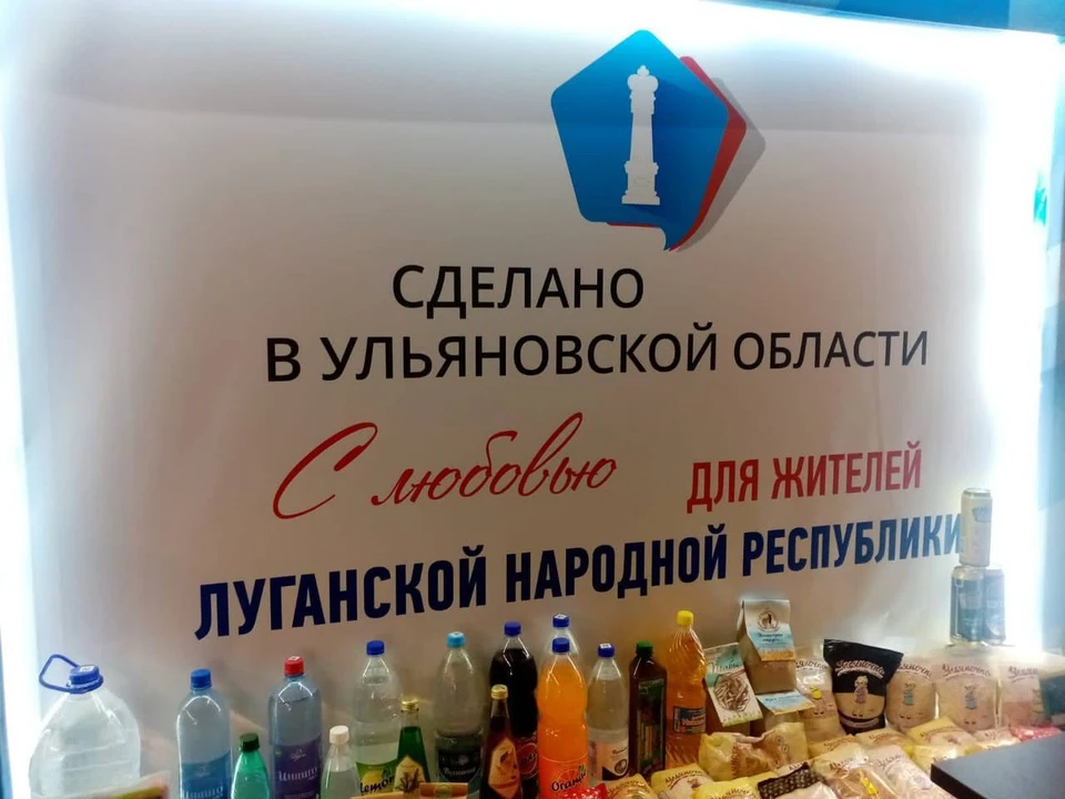 Ульяновская продукция активно распространяется на рынке новых российских регионов. ФОТО: тг-канал Руслана Гайнетдинова
