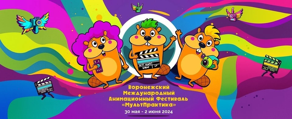 фото анимационной студии "Воронеж"
